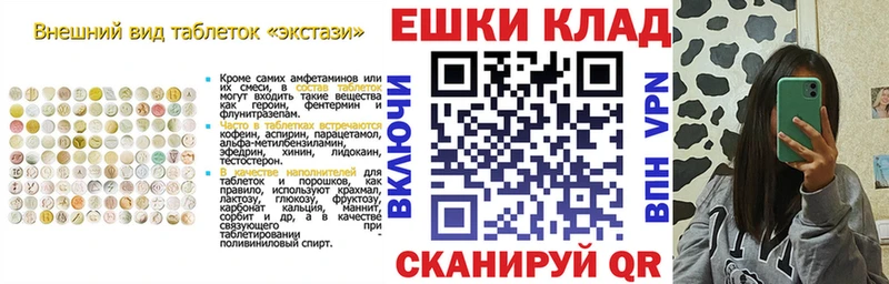 Экстази диски  Куса 