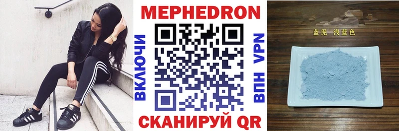 МЕФ mephedrone  Куса 