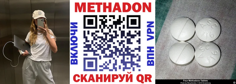 Метадон мёд  Куса 